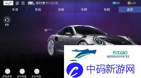 王牌竞速赛车姿态怎么调整：姿态调整方法介绍