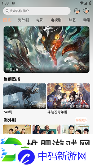 自由追剧app播放观看软件-自由追剧app播放观看软件2.0.1