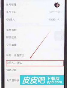 今日头条如何添加好友