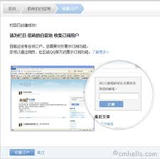 QQ邮箱怎么订阅文章