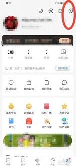 咪咕视频怎么关闭广告