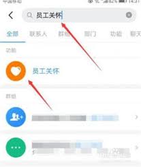 钉钉如何关闭生日提醒功能