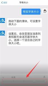 支付宝字体大小怎么设置