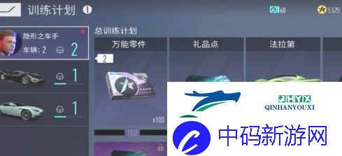王牌竞速法拉第怎么获得