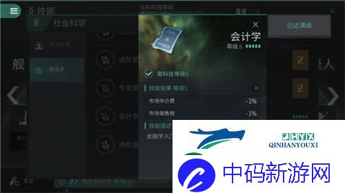 eve手游通用技能先升什么：技能升级顺序介绍