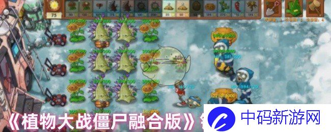 幽默的钢木弓箭手：植物大战僵尸融合版中的绝佳守卫者