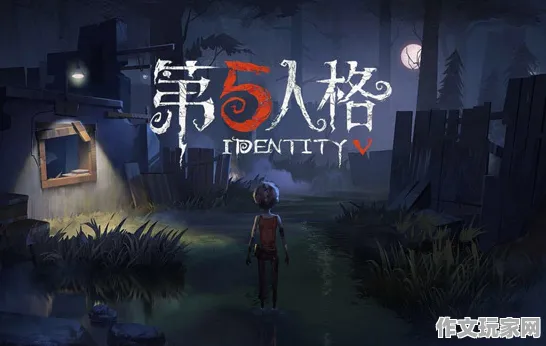 玩家回归：第五人格 最新机密文件与团队战术分析