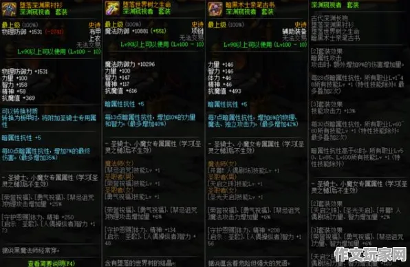鬼泣 内测激活码解析 - 鬼泣实测数据对比与战术分析