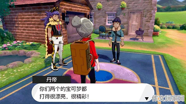 宝可梦剑盾 独家剧情 独家揭秘：宝可梦剑盾 团队配合策略 宝可梦剑盾：团队配合策略 幕后故事