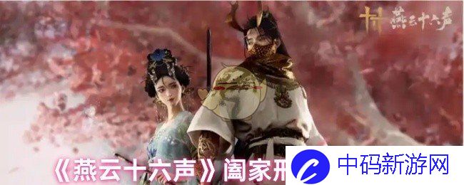 如何以文雅方式拒绝阖家刑的提议？让我们一起探讨拒绝的艺术