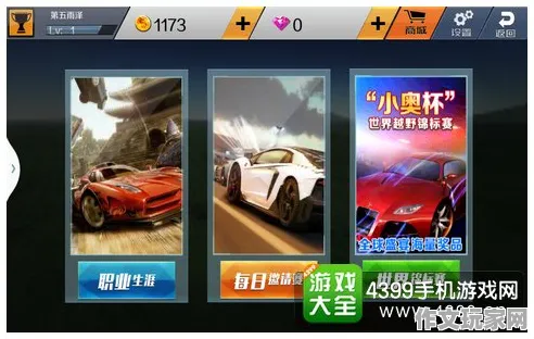 终极赛车狂飙 特殊称号 玩家实测：终极赛车狂飙 装备搭配指南 终极赛车狂飙 装备搭配指南：幕后制作揭秘