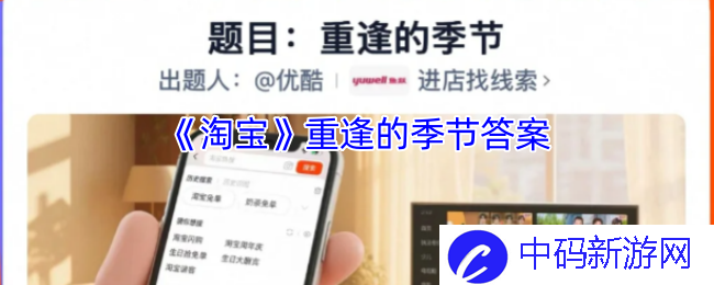 淘宝重逢的季节？一次购物奇遇带来的温暖与感动