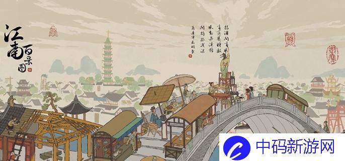 江南百景图黄泥怎么获取