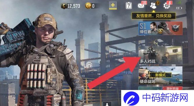使命召唤自定义房间开启方法 使命召唤自定义房间怎么开启