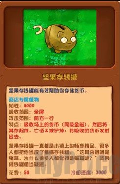 植物大战僵尸杂交版v2.1更新内容介绍 植物大战僵尸杂交版v2.1更新了什么