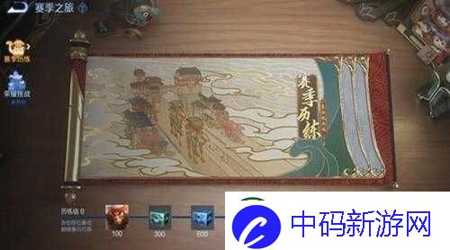 王者荣耀