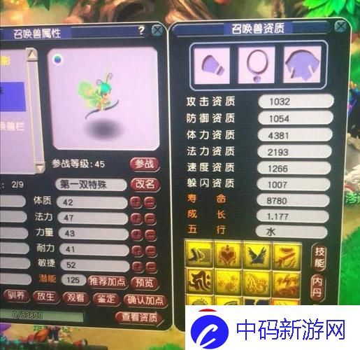 60元搞定梦幻飞行祥瑞