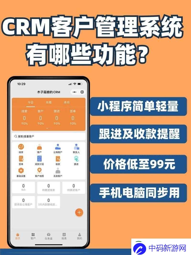 成免费的