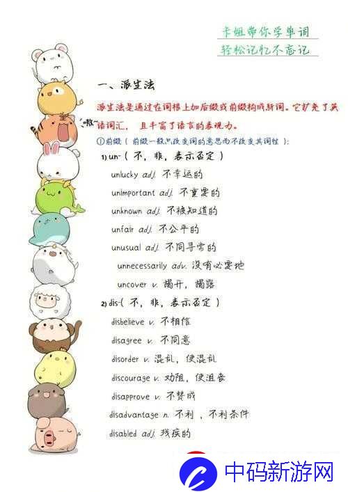 背单词新姿势