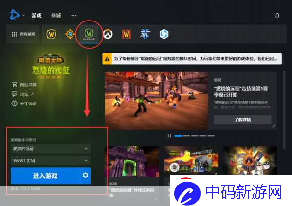 魔兽世界怎么设置窗口模式