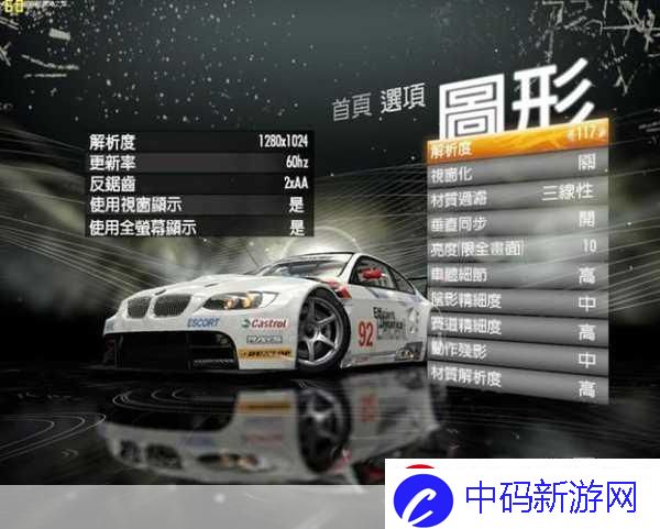 极品飞车13