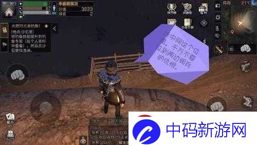 明日之后夏尔镇