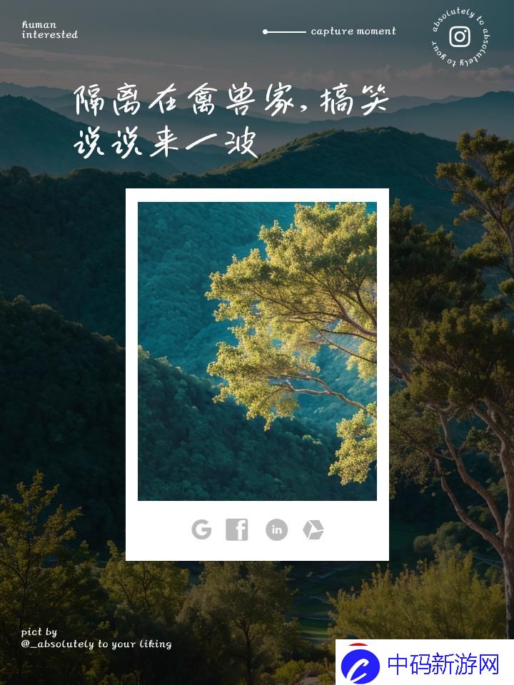 “禽兽家”十四日谈
