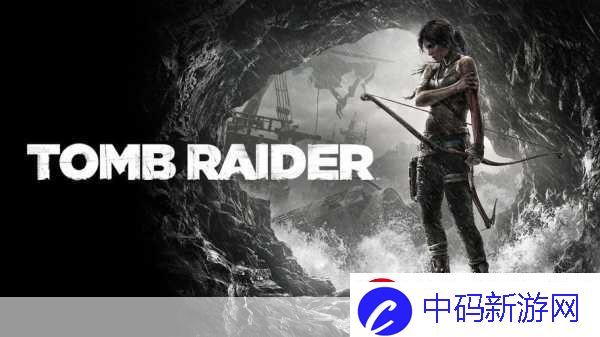 独家揭秘古墓丽影1