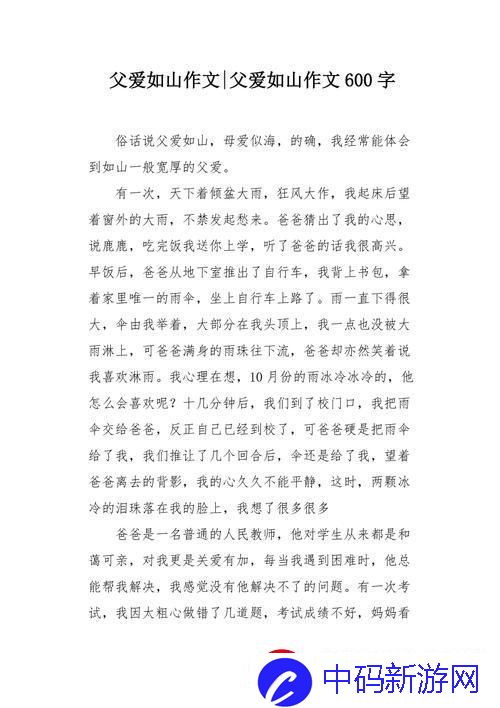 “爹”位时代