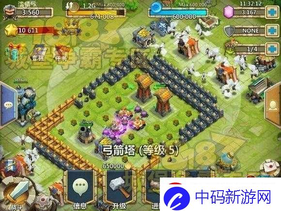 城堡争霸