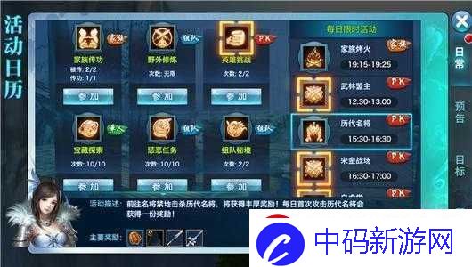剑侠情缘手游S级同伴袁承志如何获得