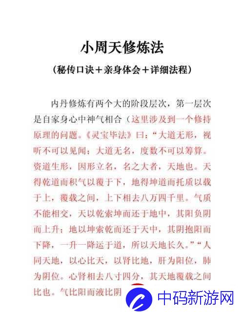 宫廷秘传徒弟修炼攻略详解
