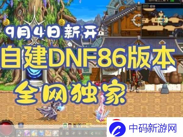 开心OL新纪元启航