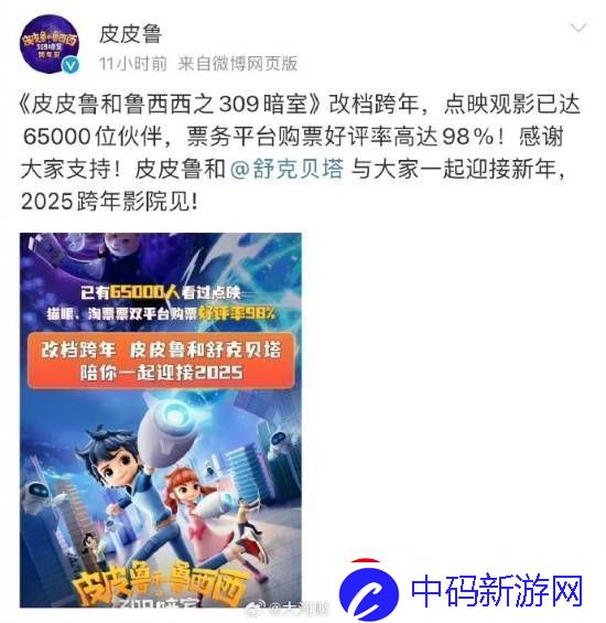 国庆档两部影片撤档上热搜