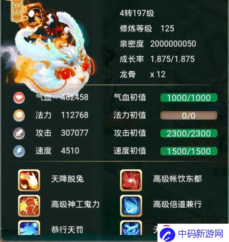 大话西游手游召唤兽洗练高属性技巧