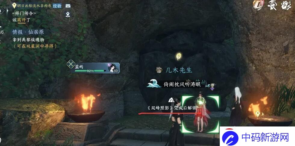 逆水寒手游仙居原双星洞怎么进仙居原双星洞进入方法