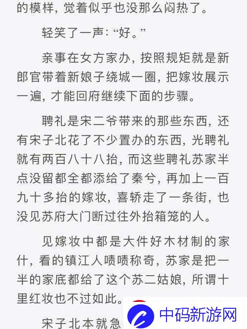 二虎进入温如玉160章短剧