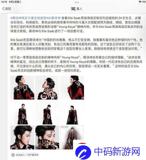 男生将坤坤赛季女生的句号开元棋