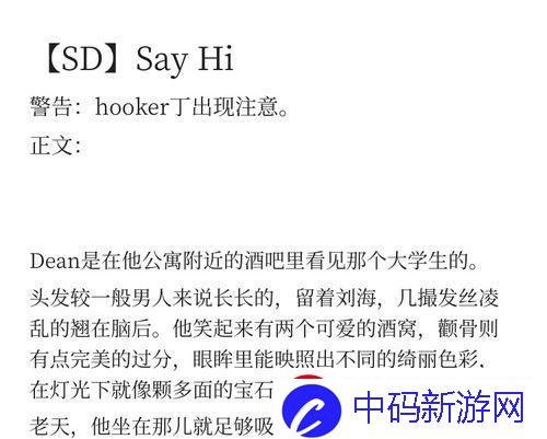 讲述“姜条红肿规矩”揭秘
