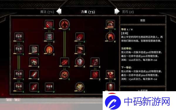 阿玛拉王国惩罚训练师技能书的位置及部分技能心得