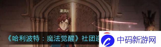 哈利波特