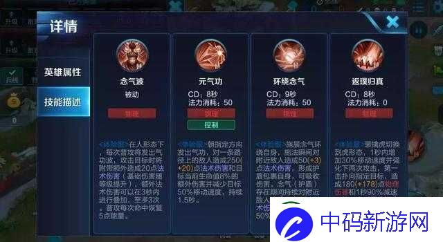王者荣耀新英雄巽技能解析