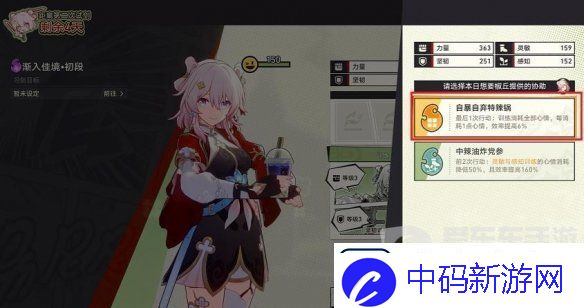 崩坏星穹铁道飞跃平台期成就怎么完成