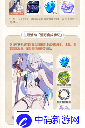 崩坏3八周年庆典福利介绍
