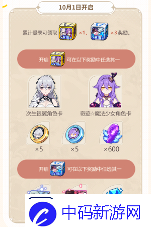 崩坏3八周年庆典福利介绍