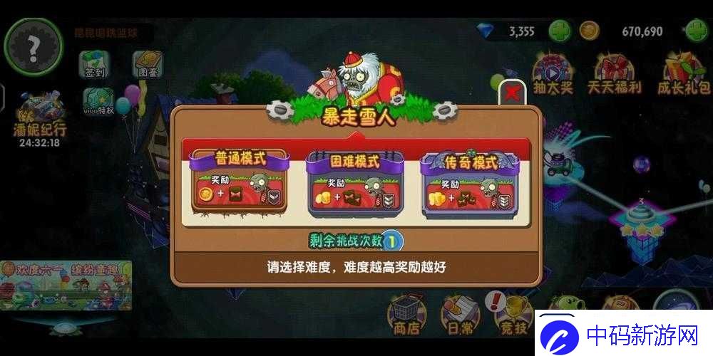 植物大战僵尸