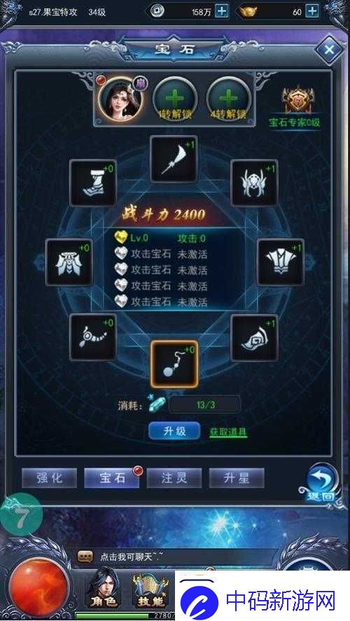 魔狱军团道具装备大全