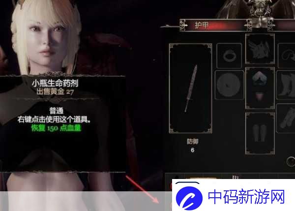 惩戒魅魔图文攻略