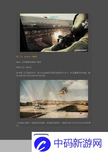 皇牌空战