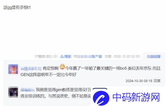 GEN教练爆料T1视野策略引热议